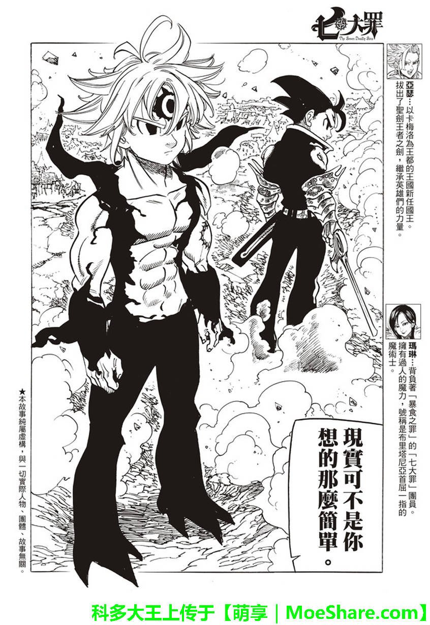 第256话
