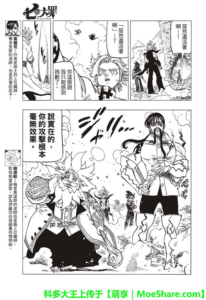 第256话