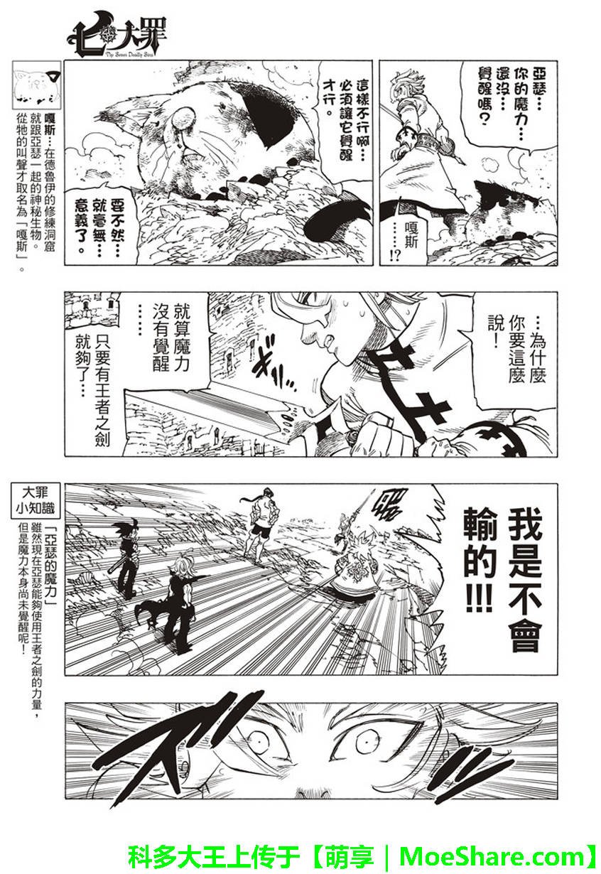 第256话