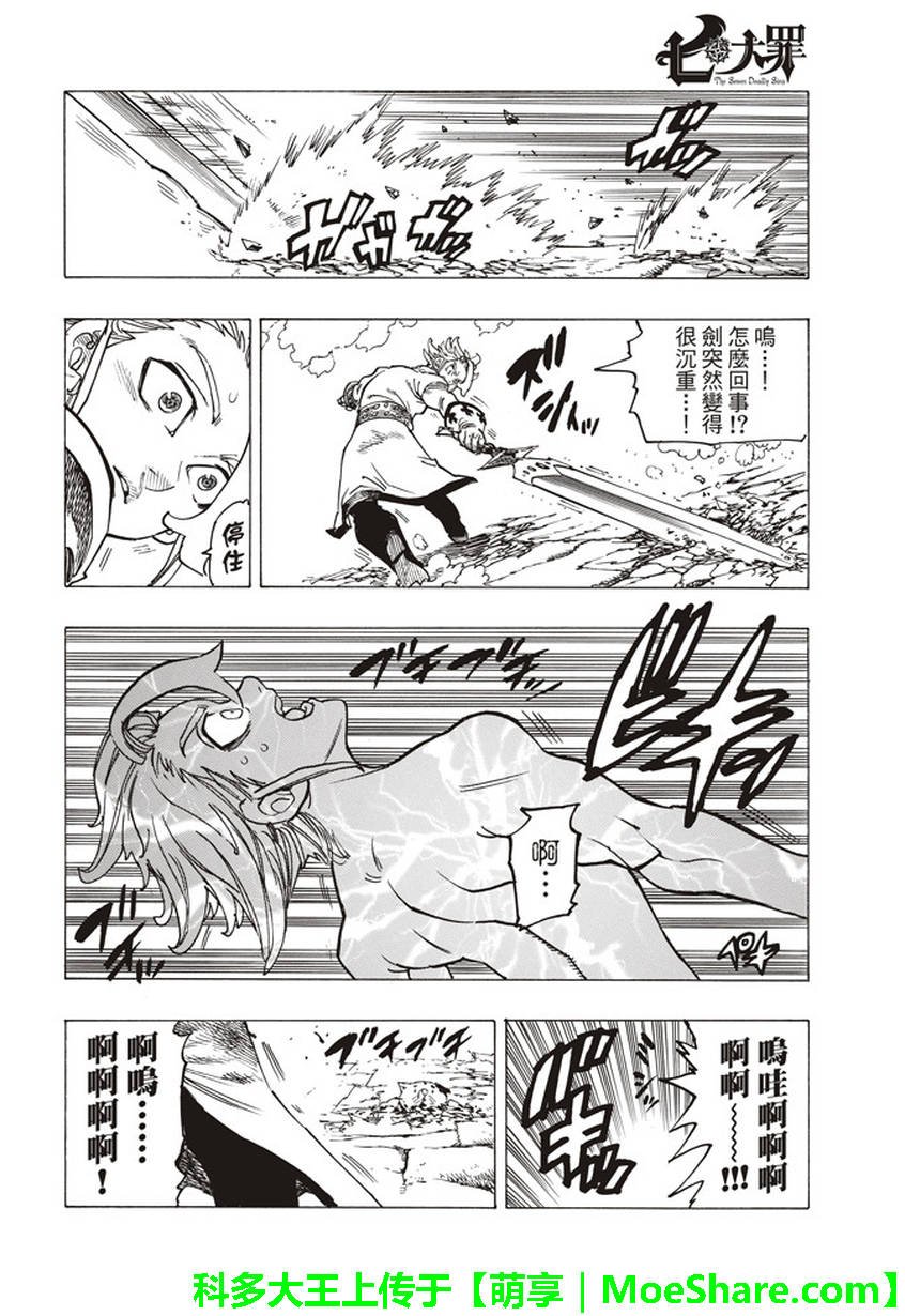 第256话