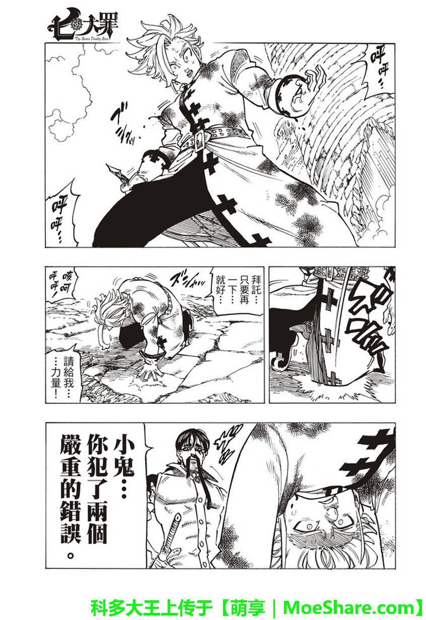 第256话