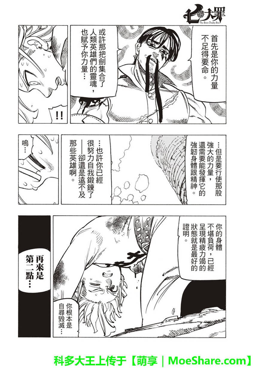 第256话