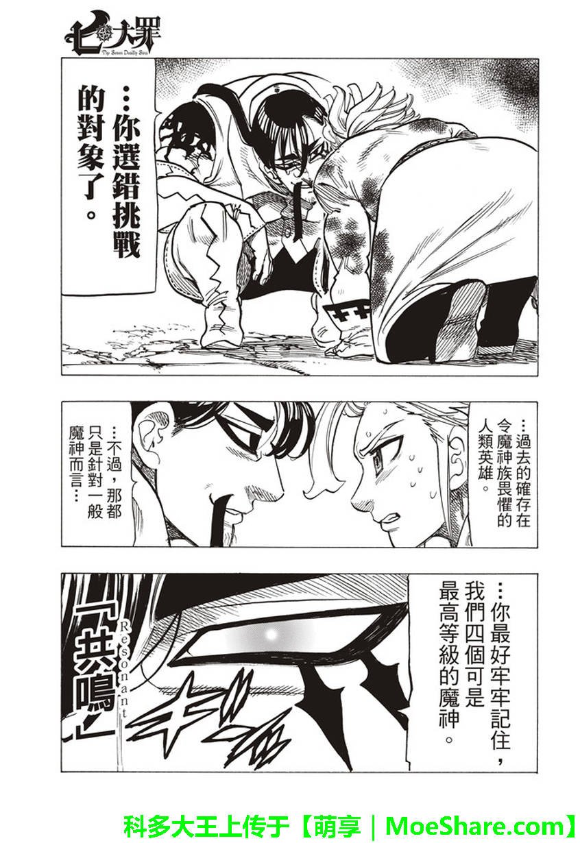 第256话