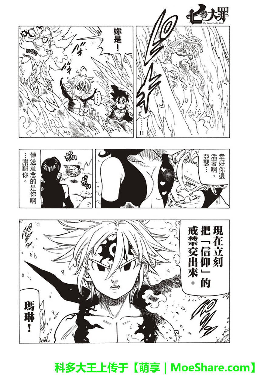 第256话