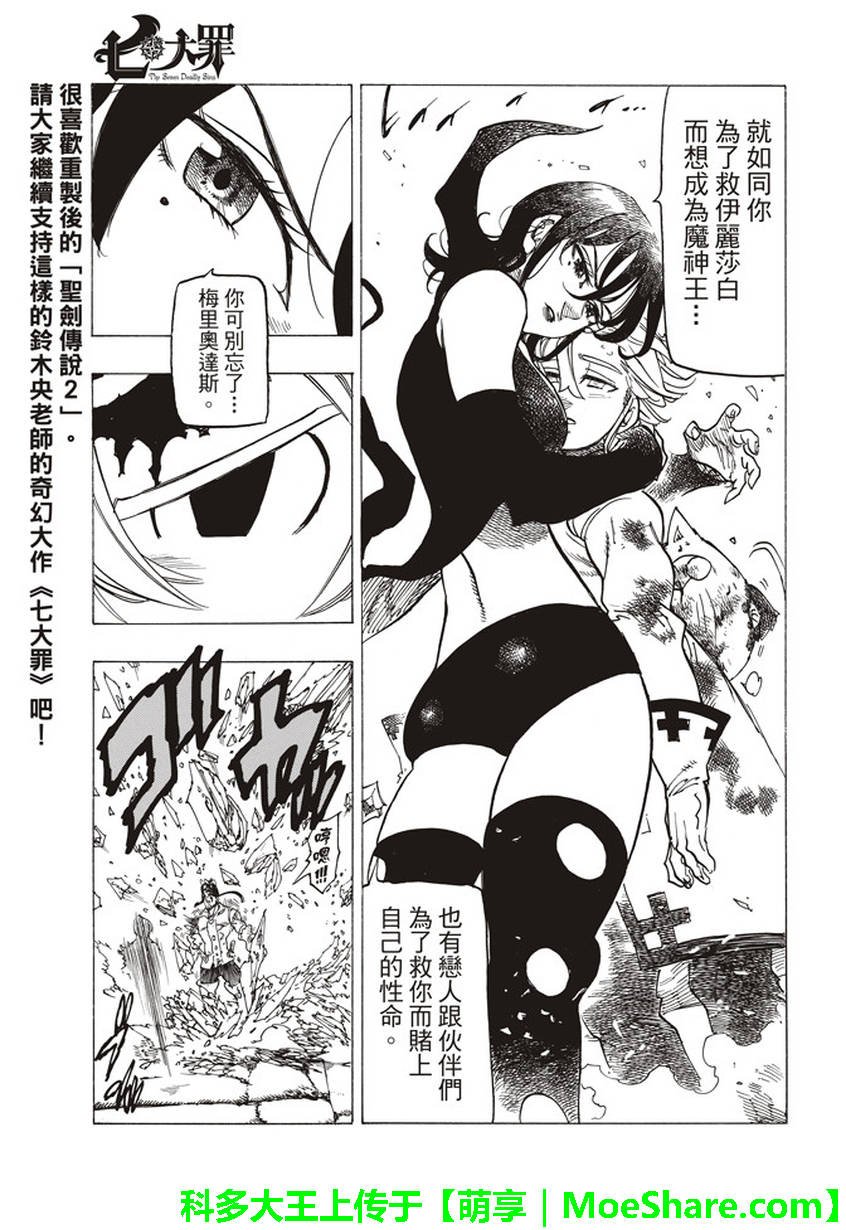 第256话