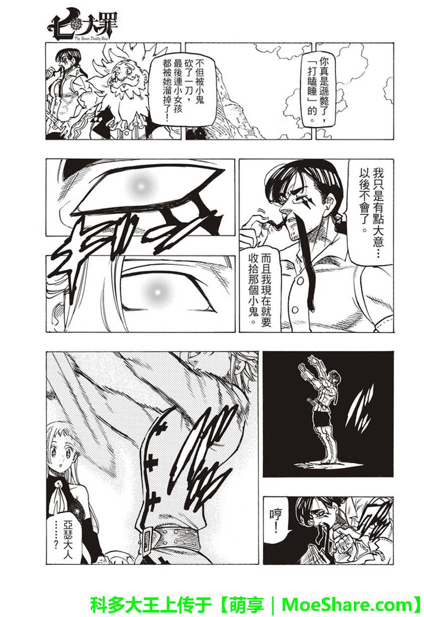 第256话