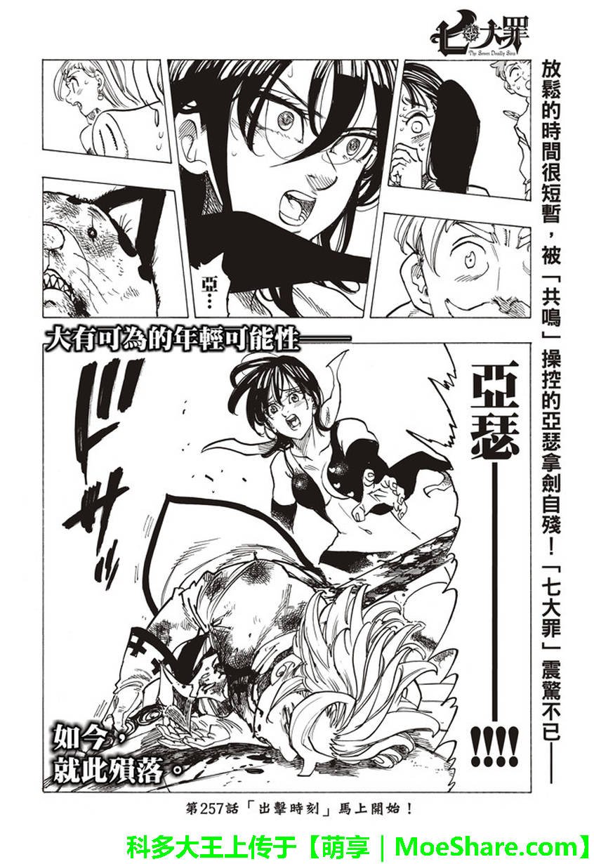 第256话