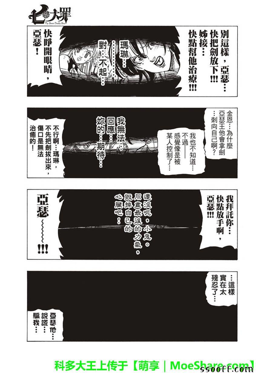 第257话