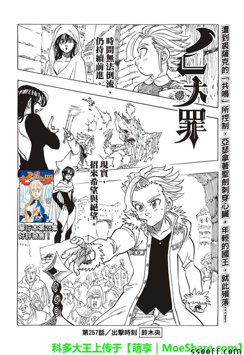 第257话