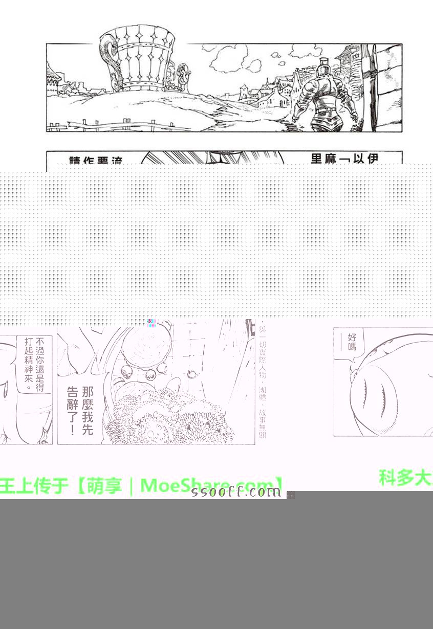 第257话