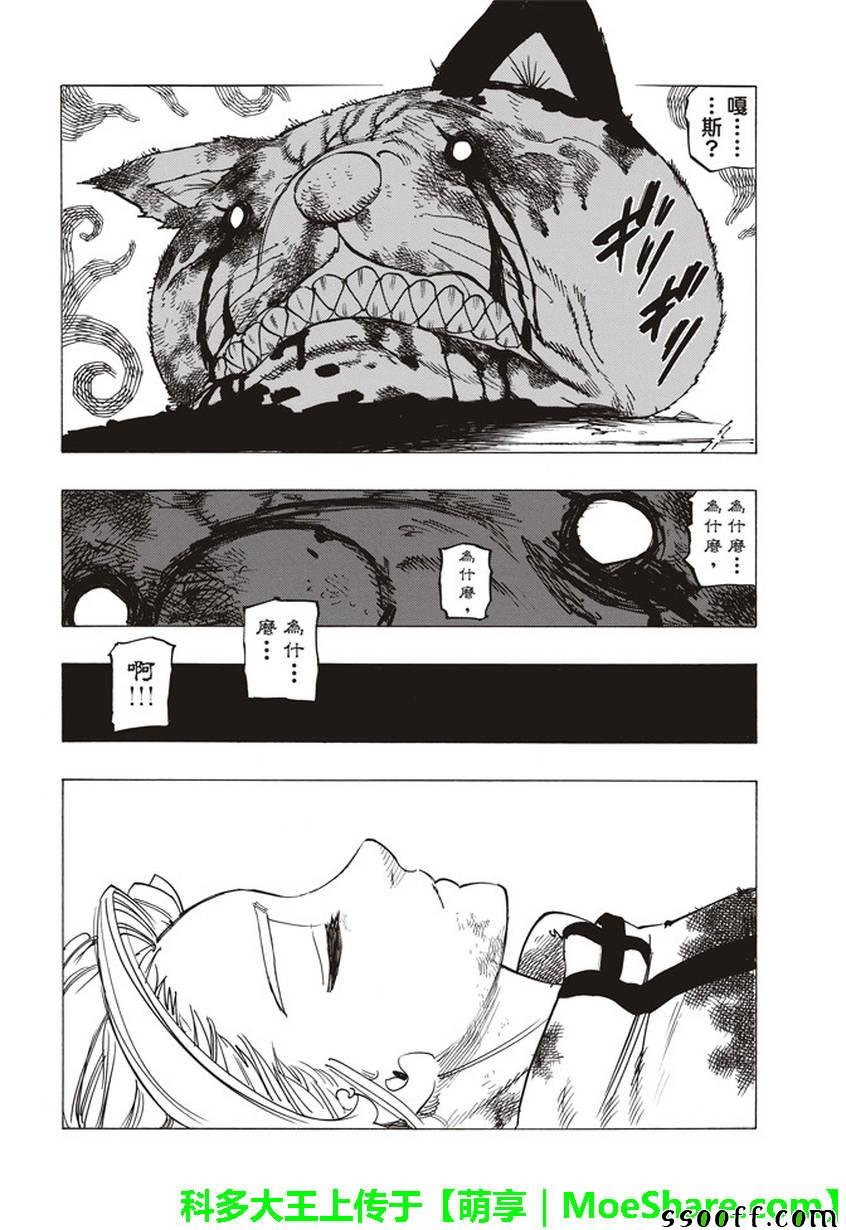 第257话