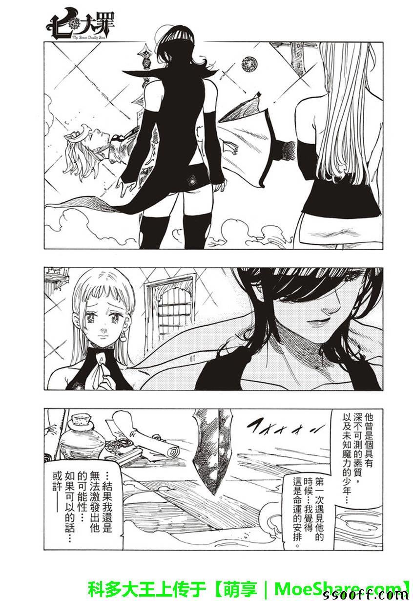 第257话