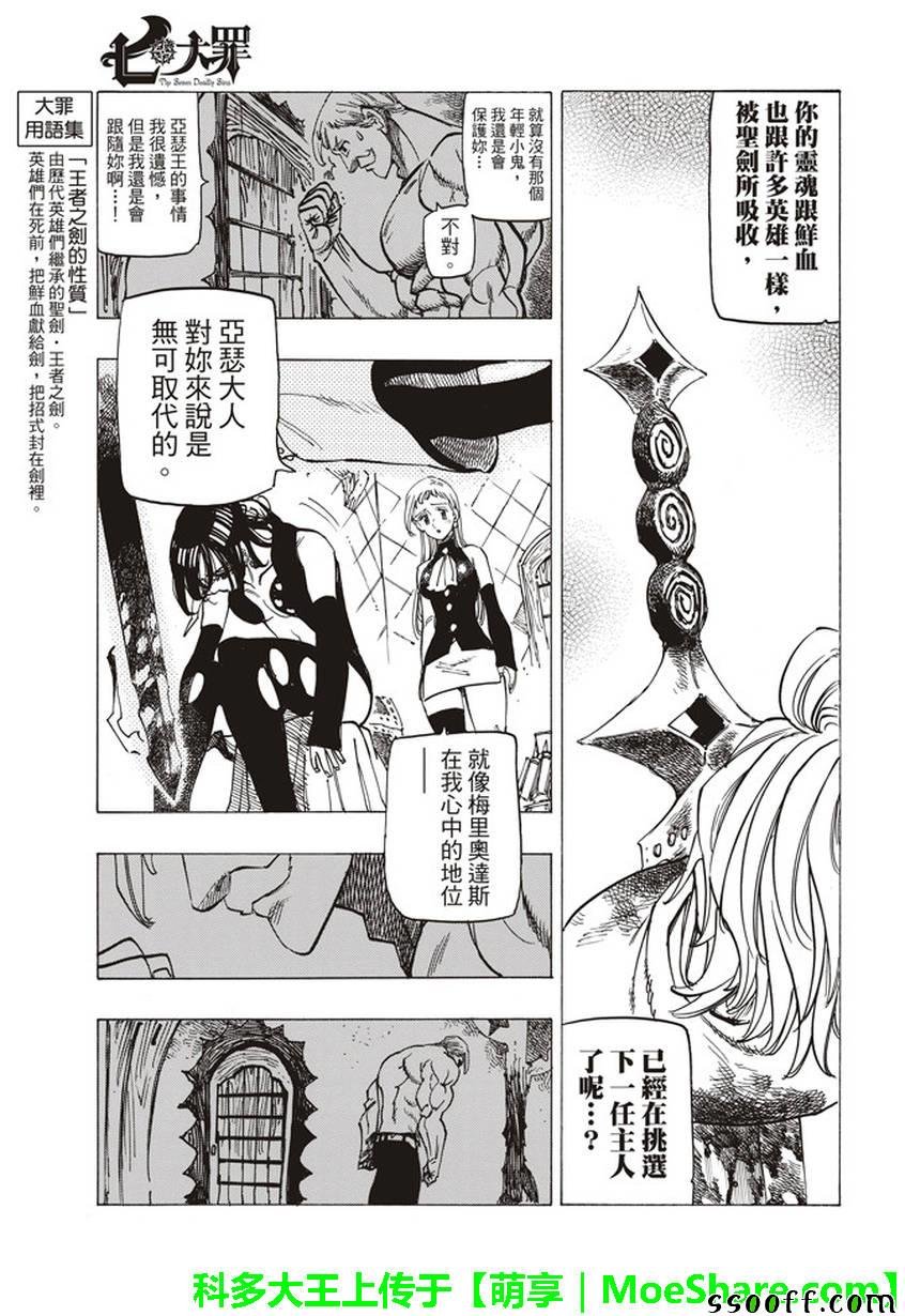 第257话