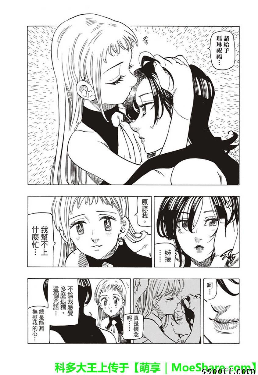 第257话