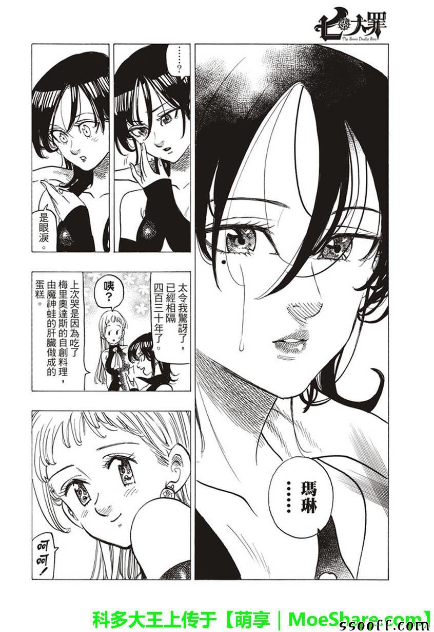 第257话