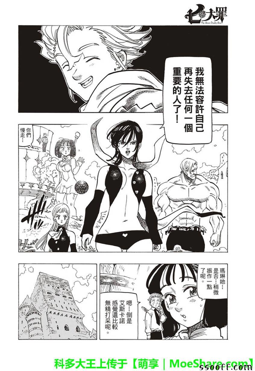 第257话