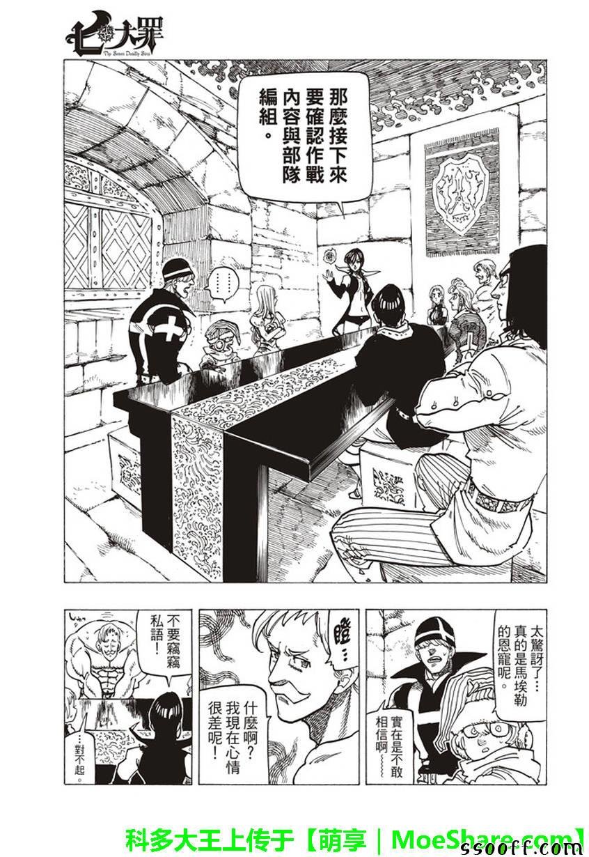第257话