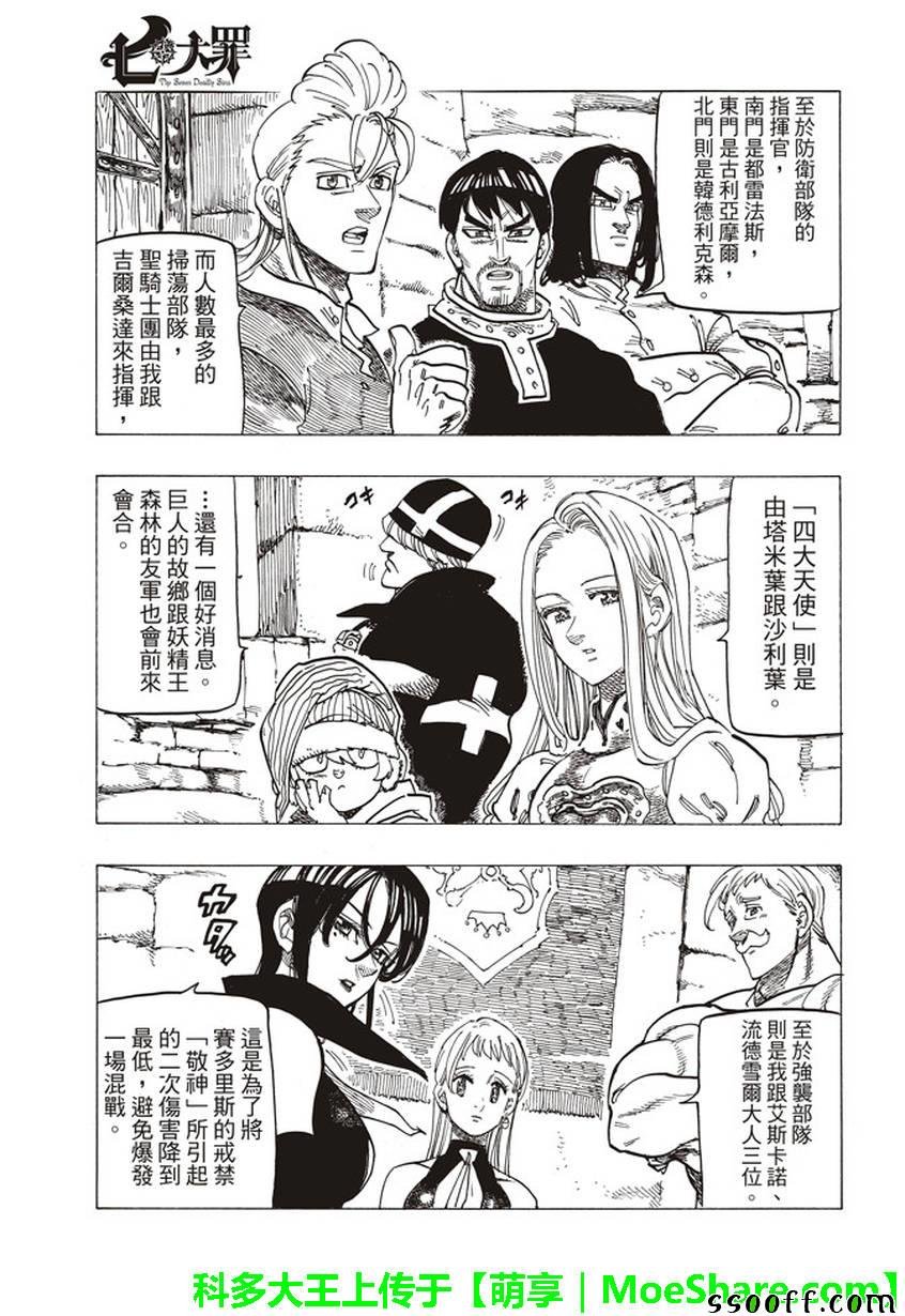 第257话