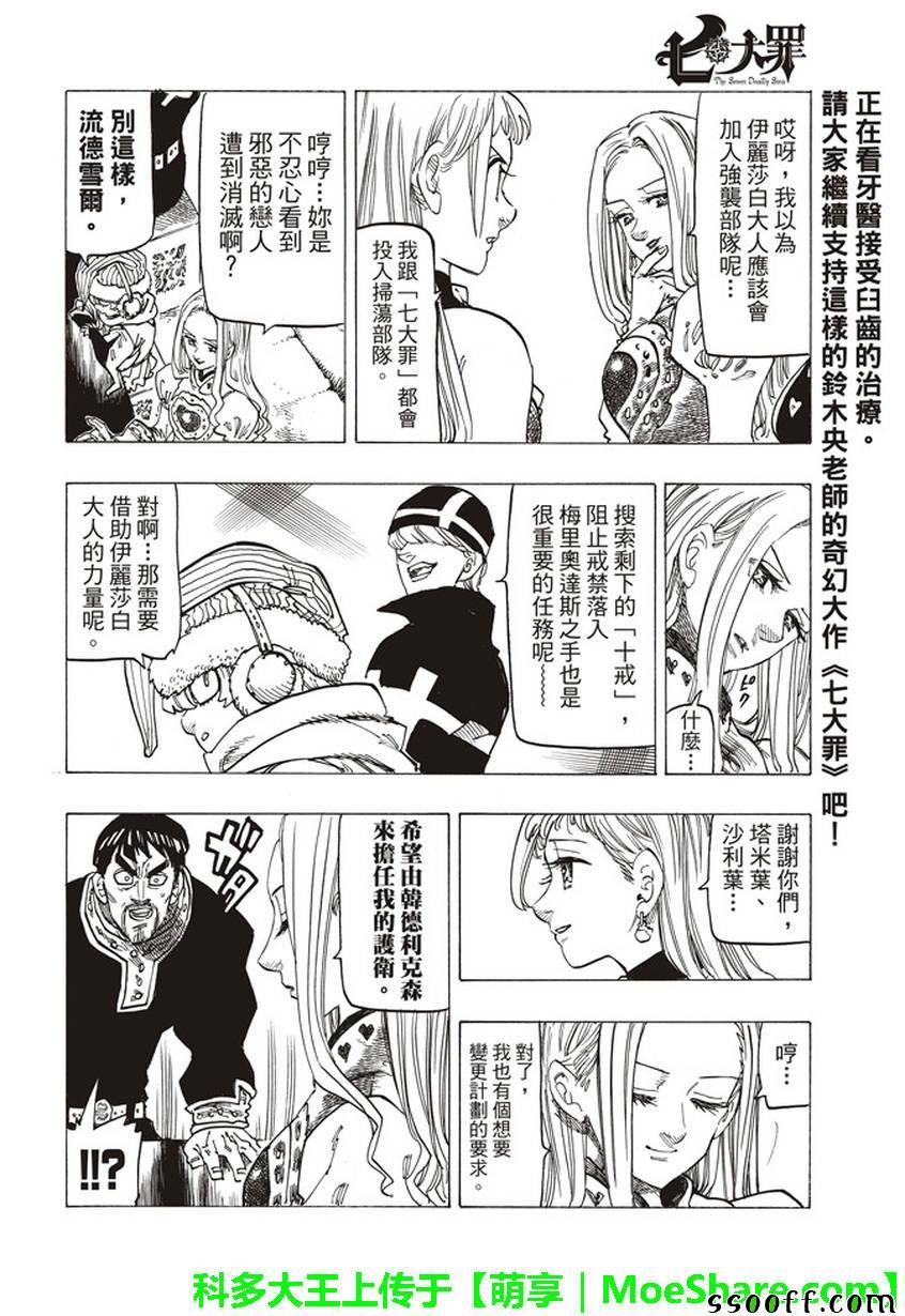 第257话