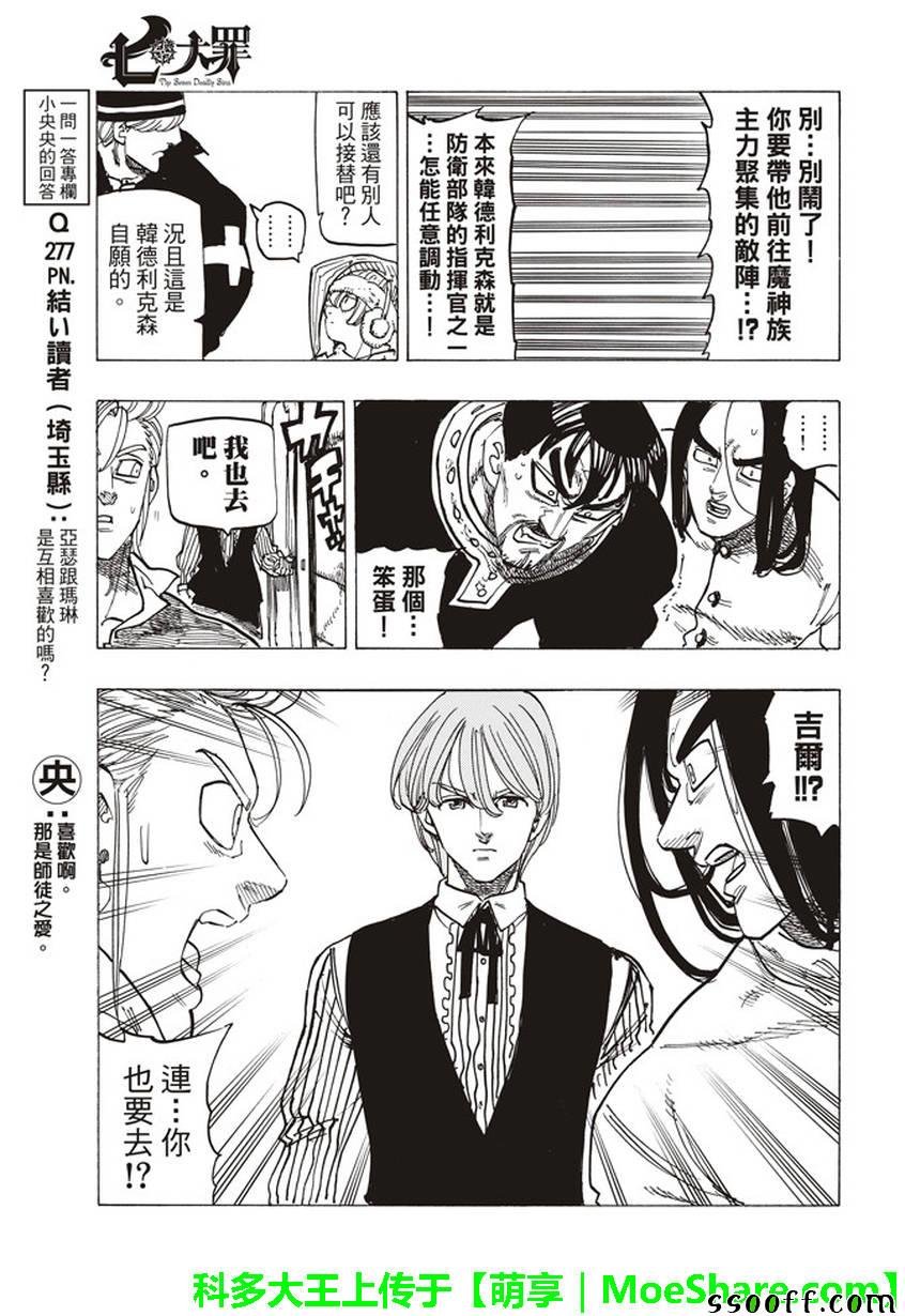 第257话