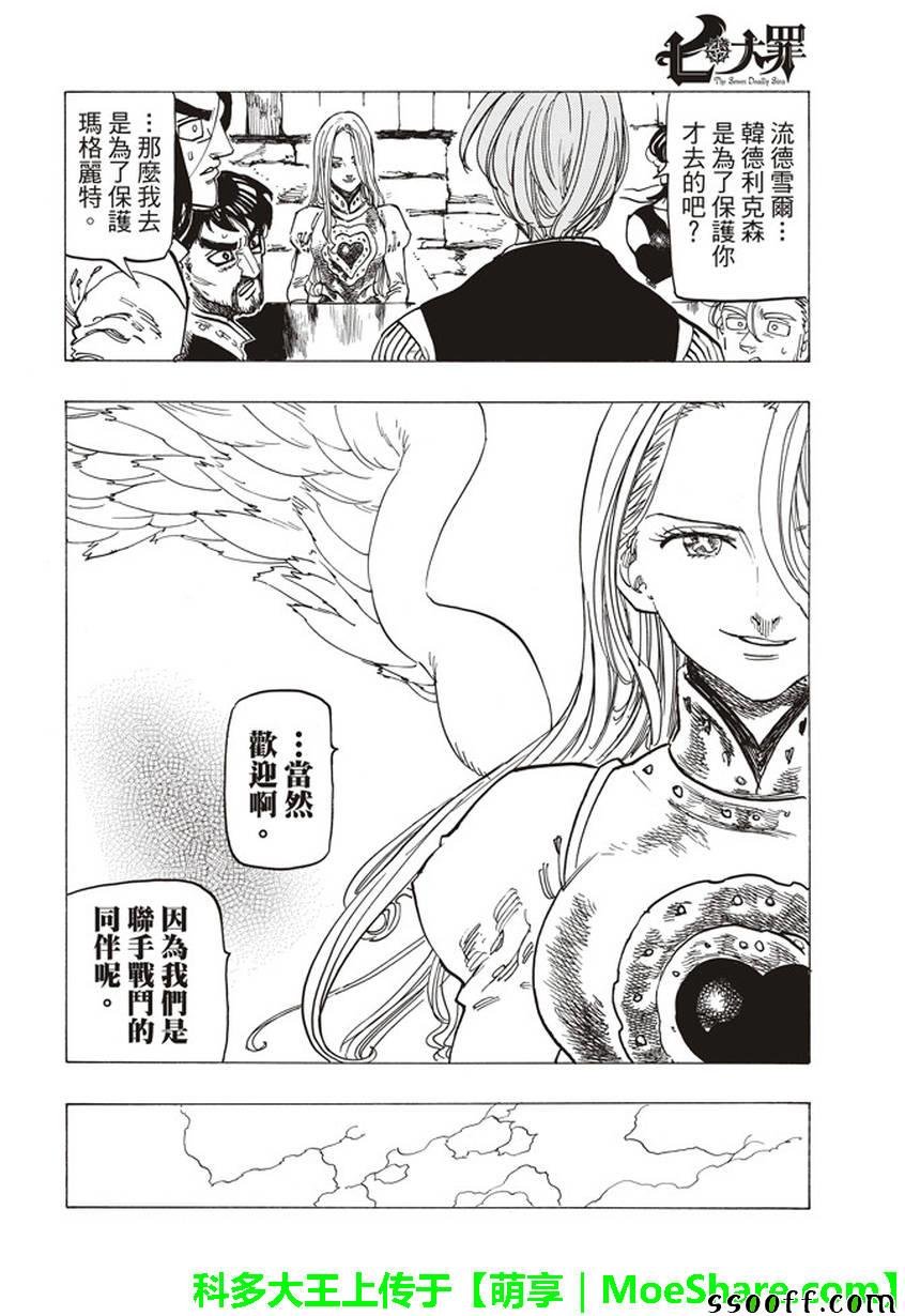 第257话