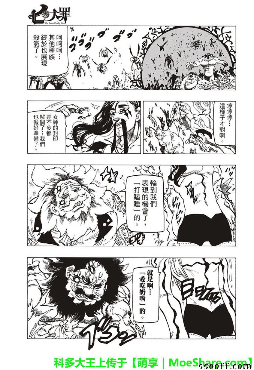 第257话