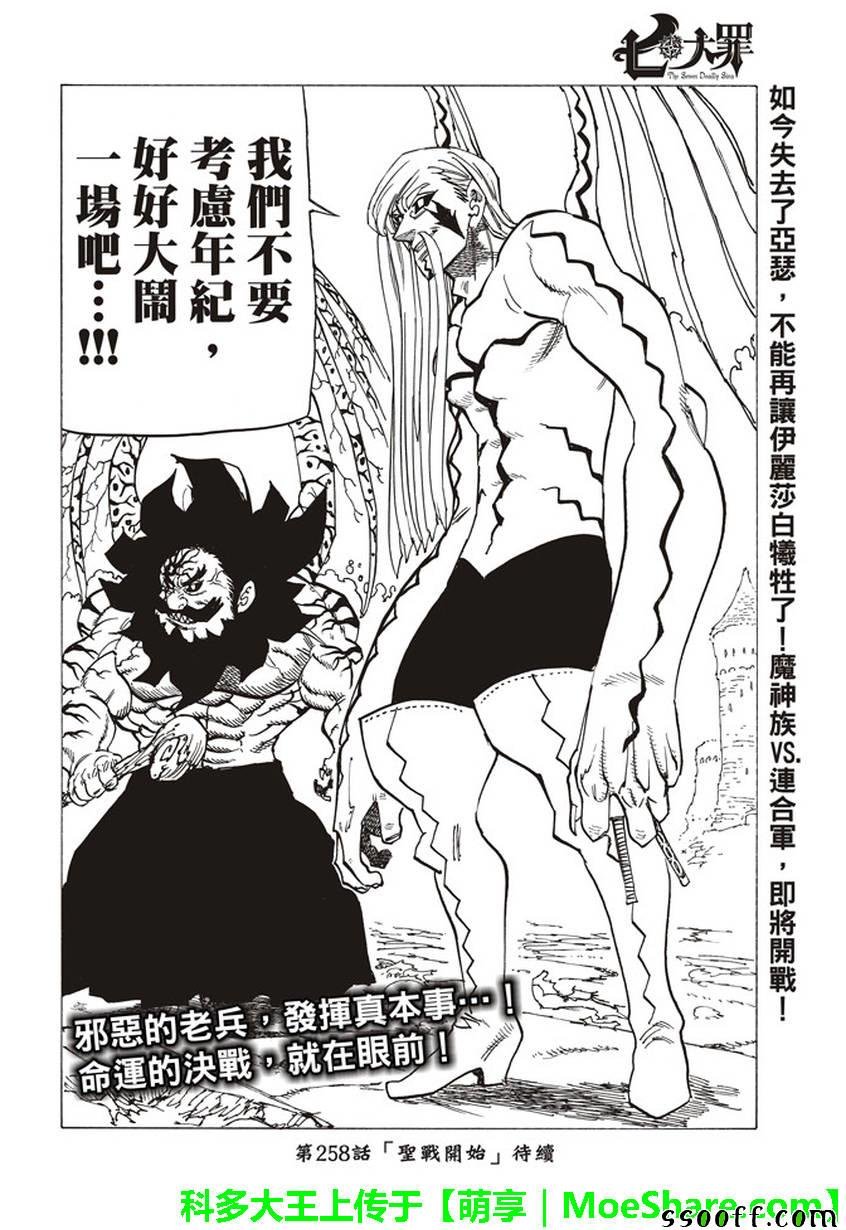 第257话