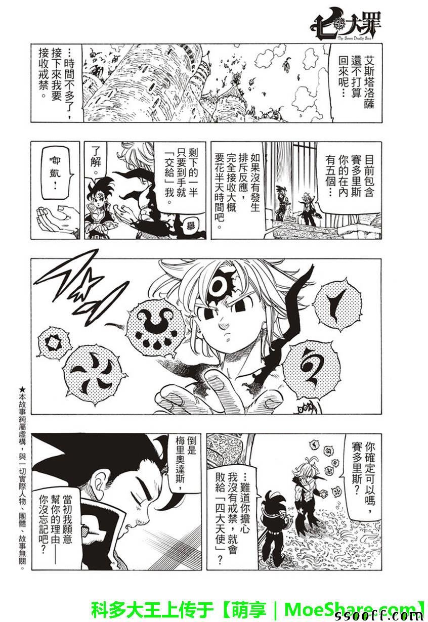 第258话