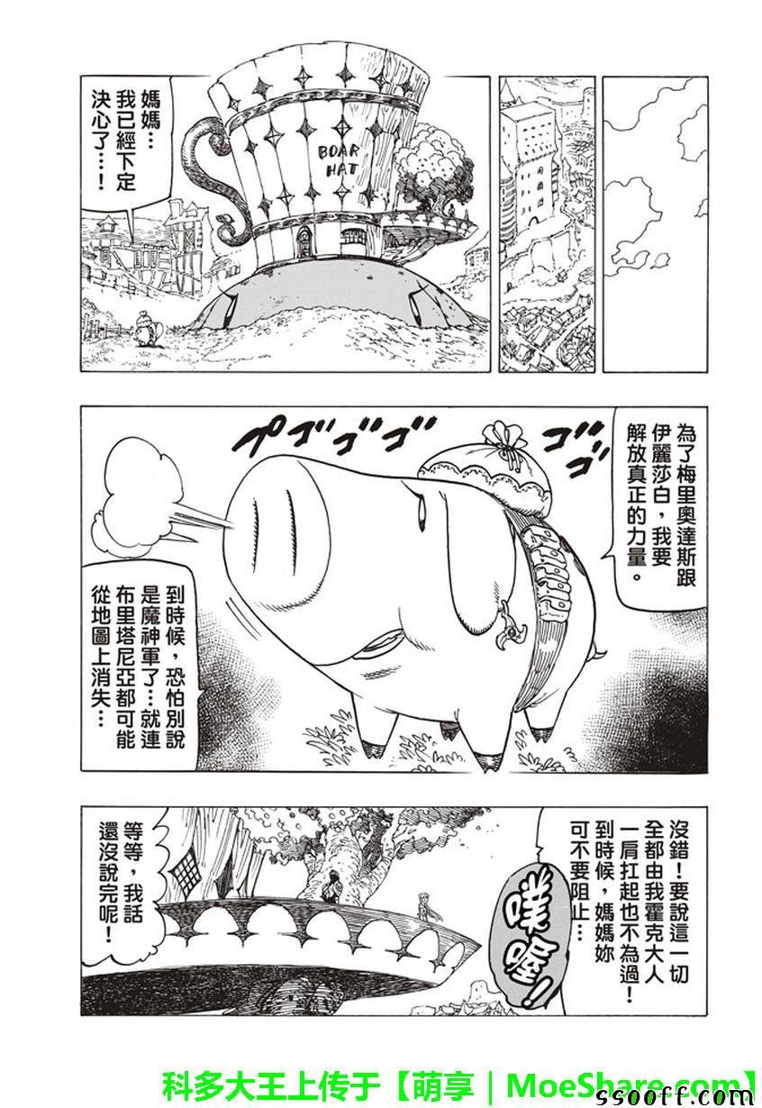 第258话