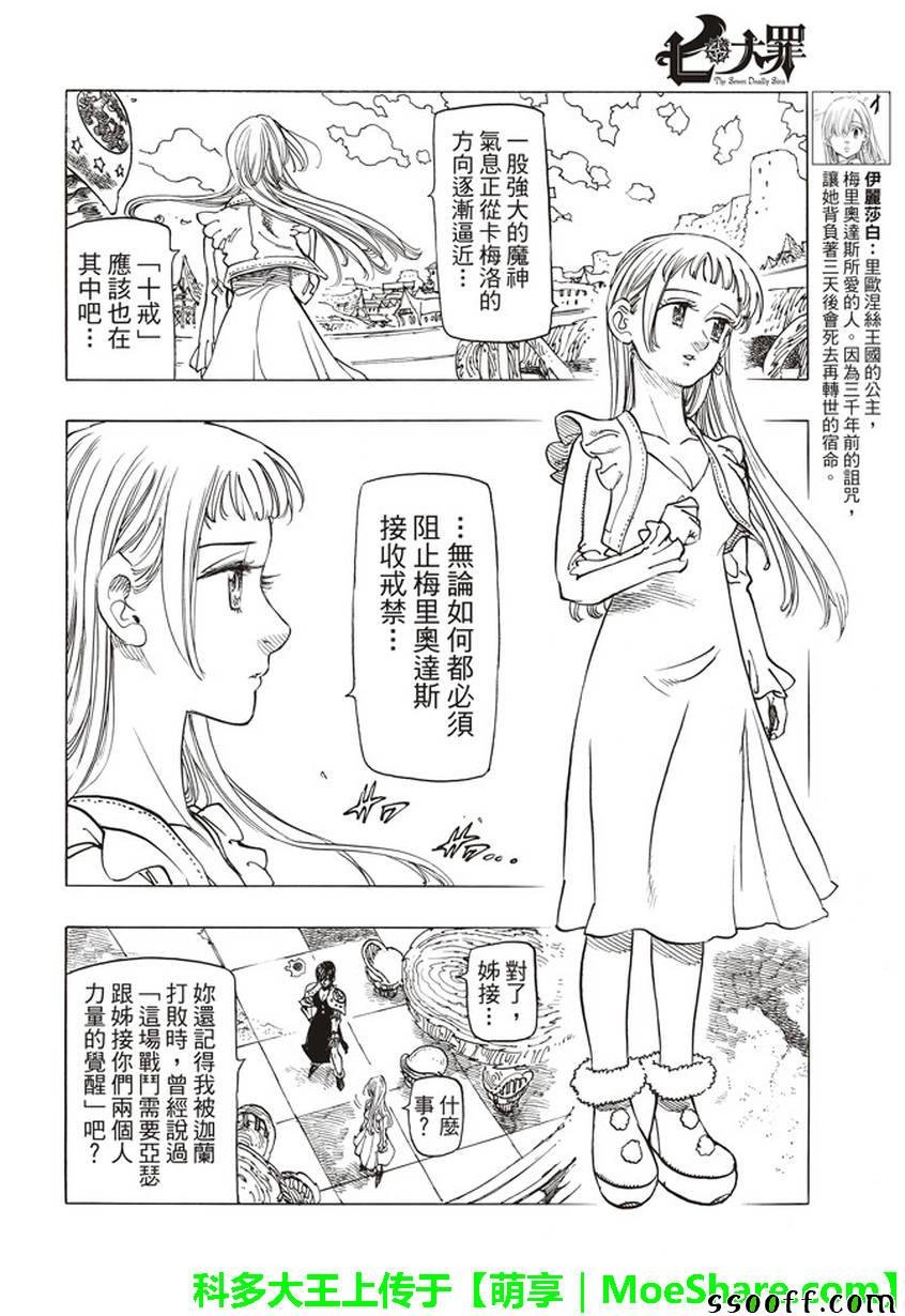 第258话