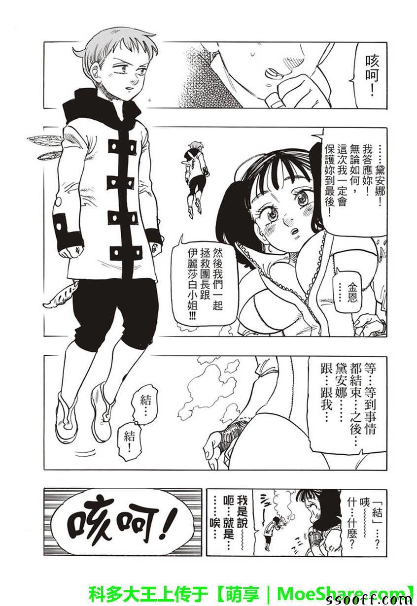 第258话
