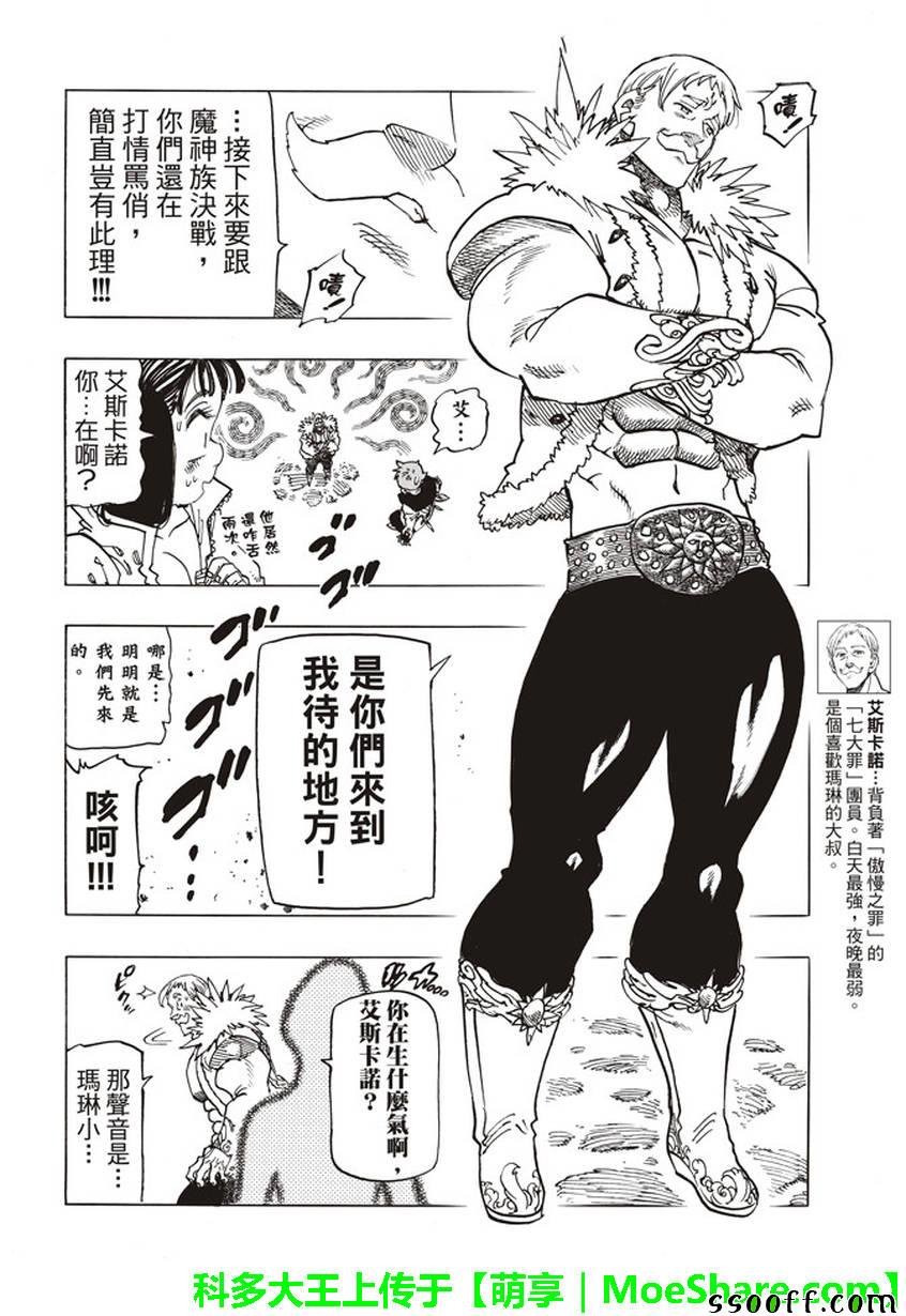 第258话
