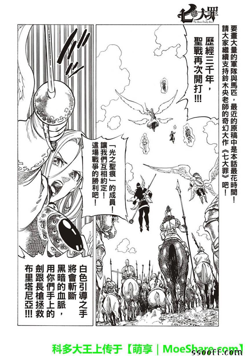 第258话