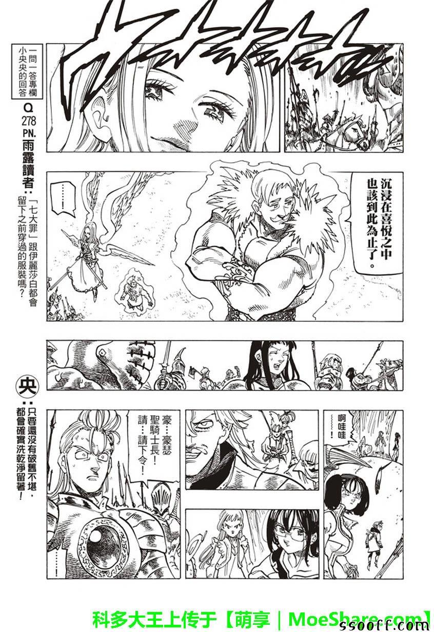 第258话