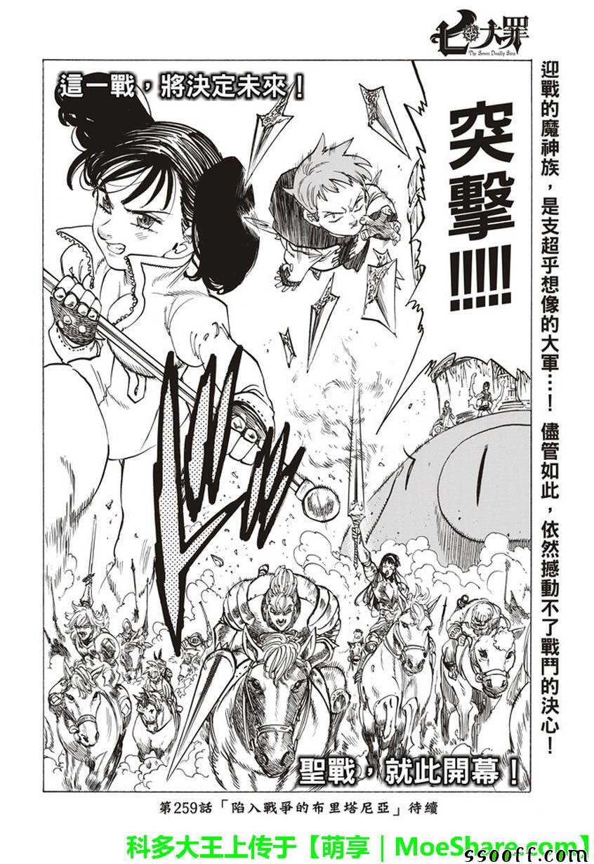 第258话