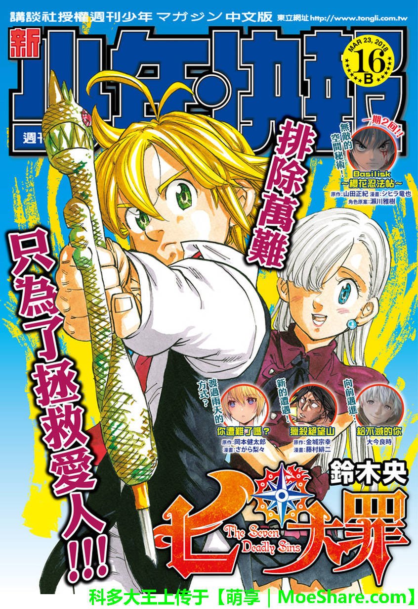 第259话