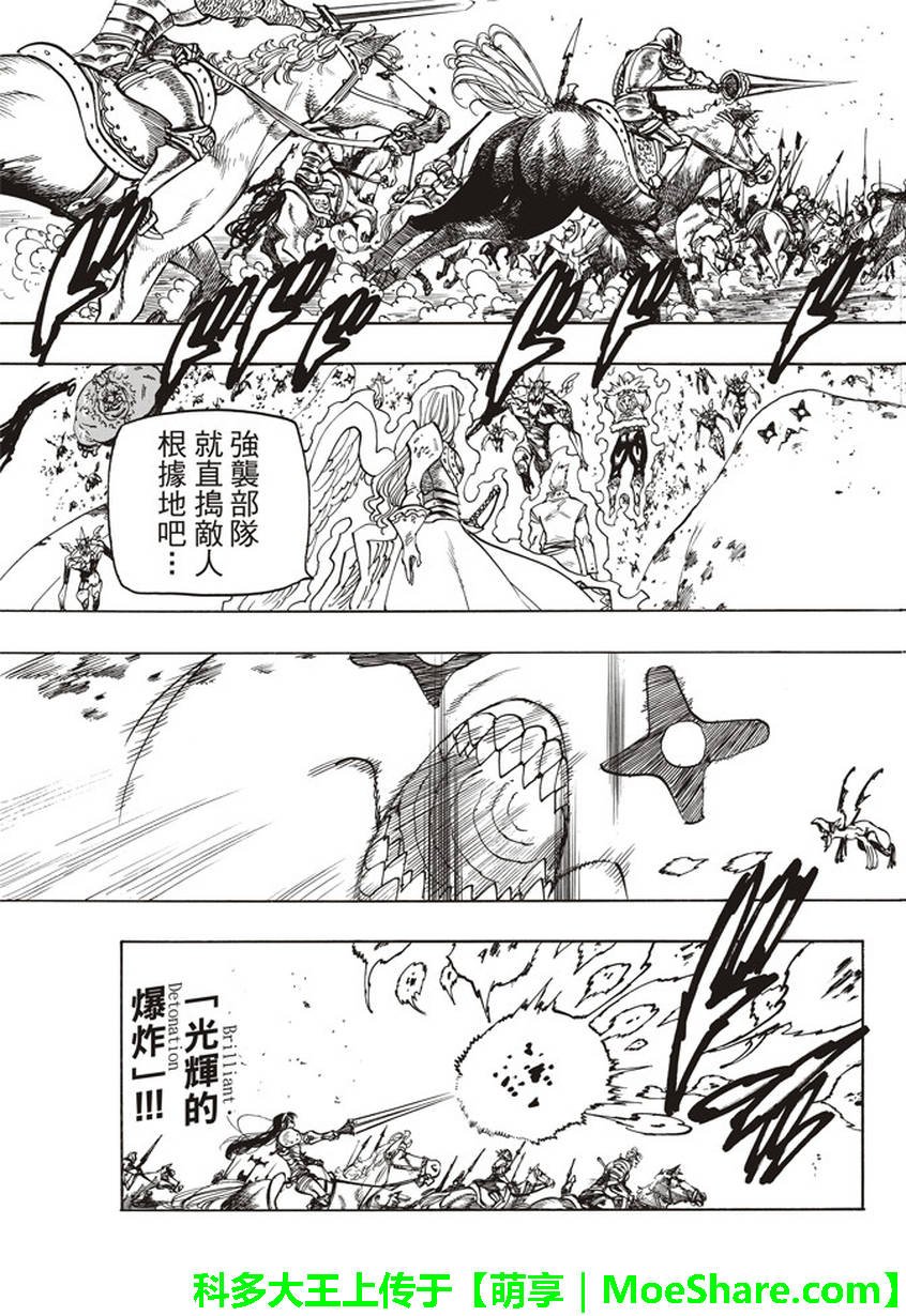 第259话