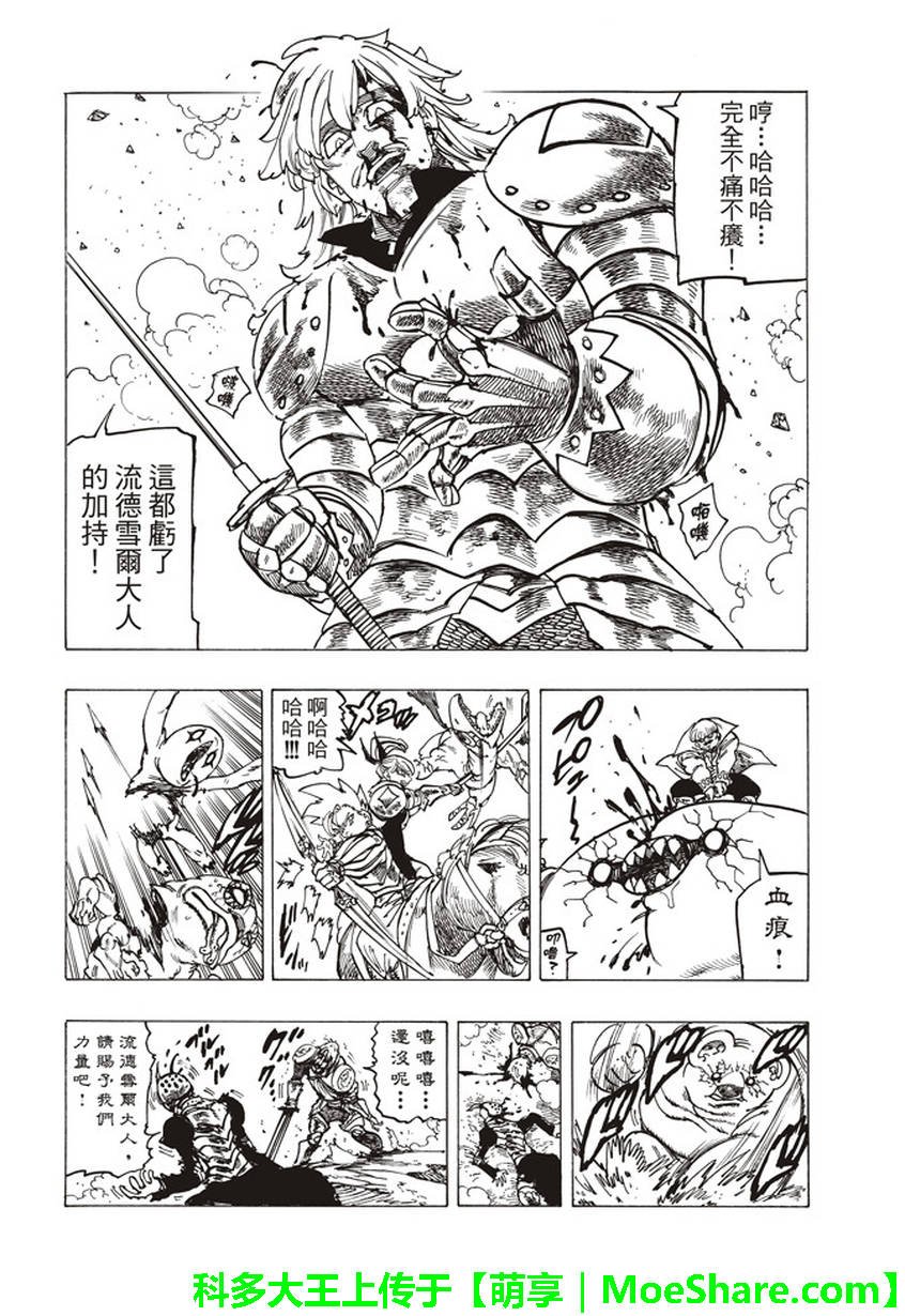 第259话