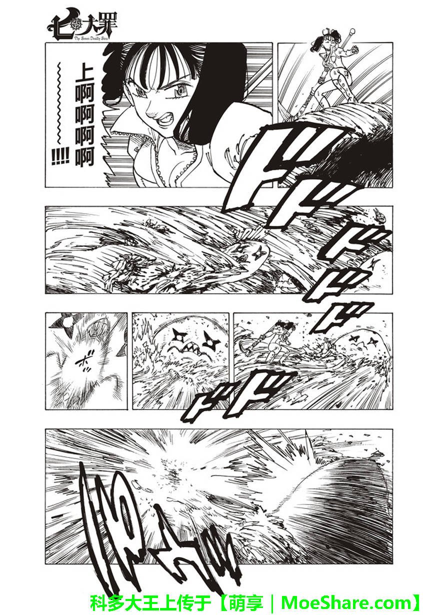 第259话