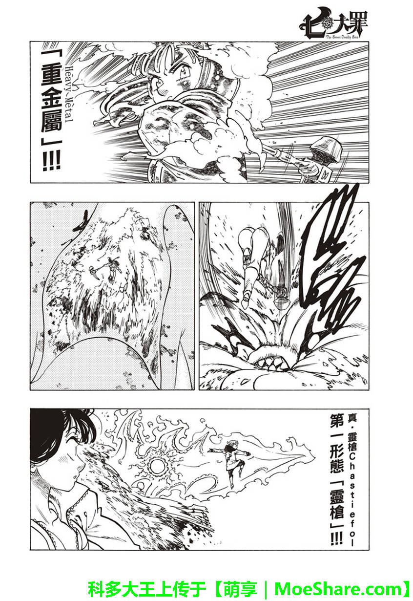 第259话