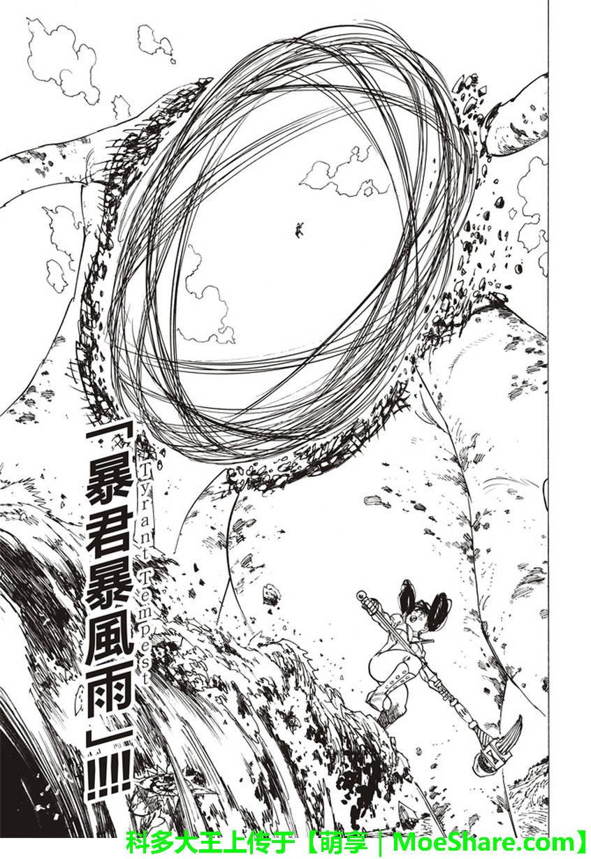第259话