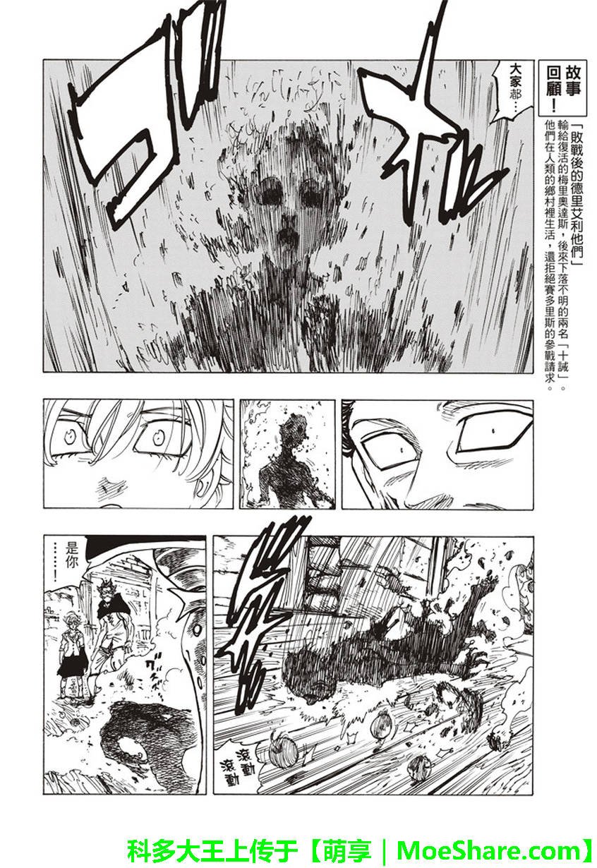 第260话