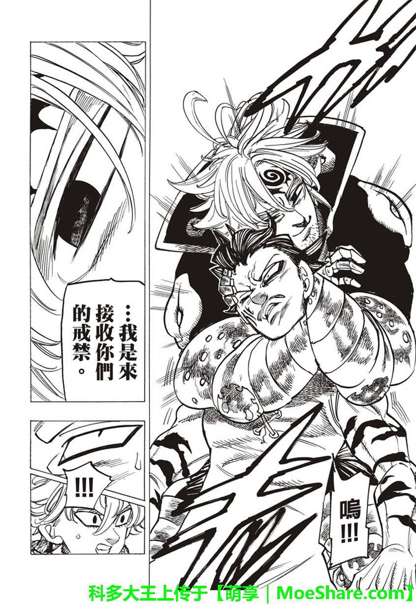 第260话