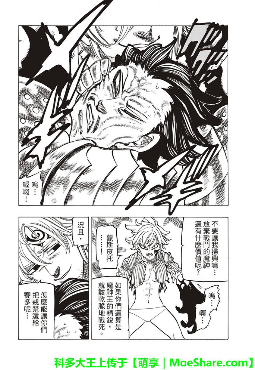 第260话