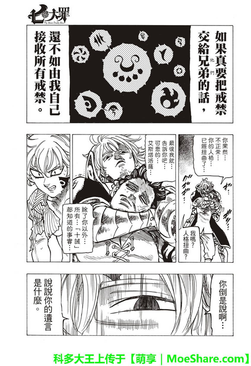 第260话