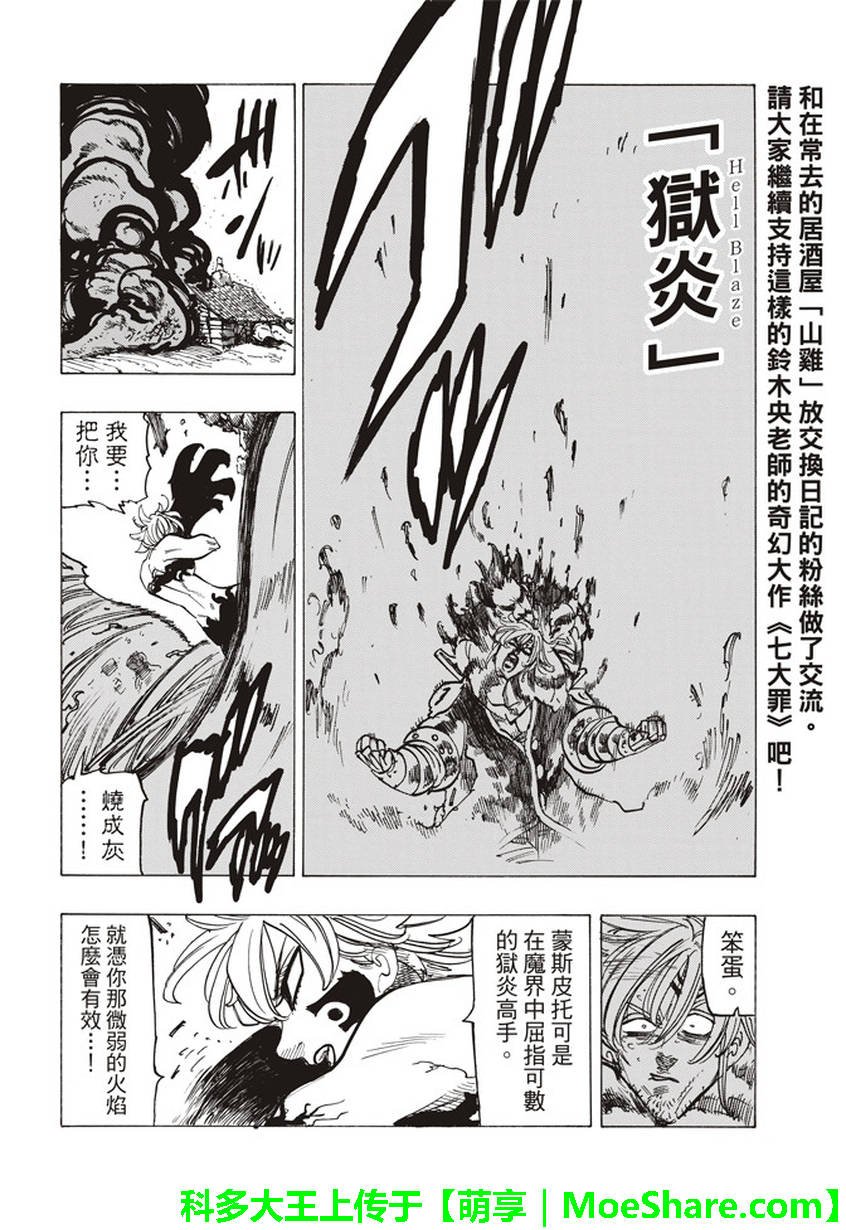 第260话