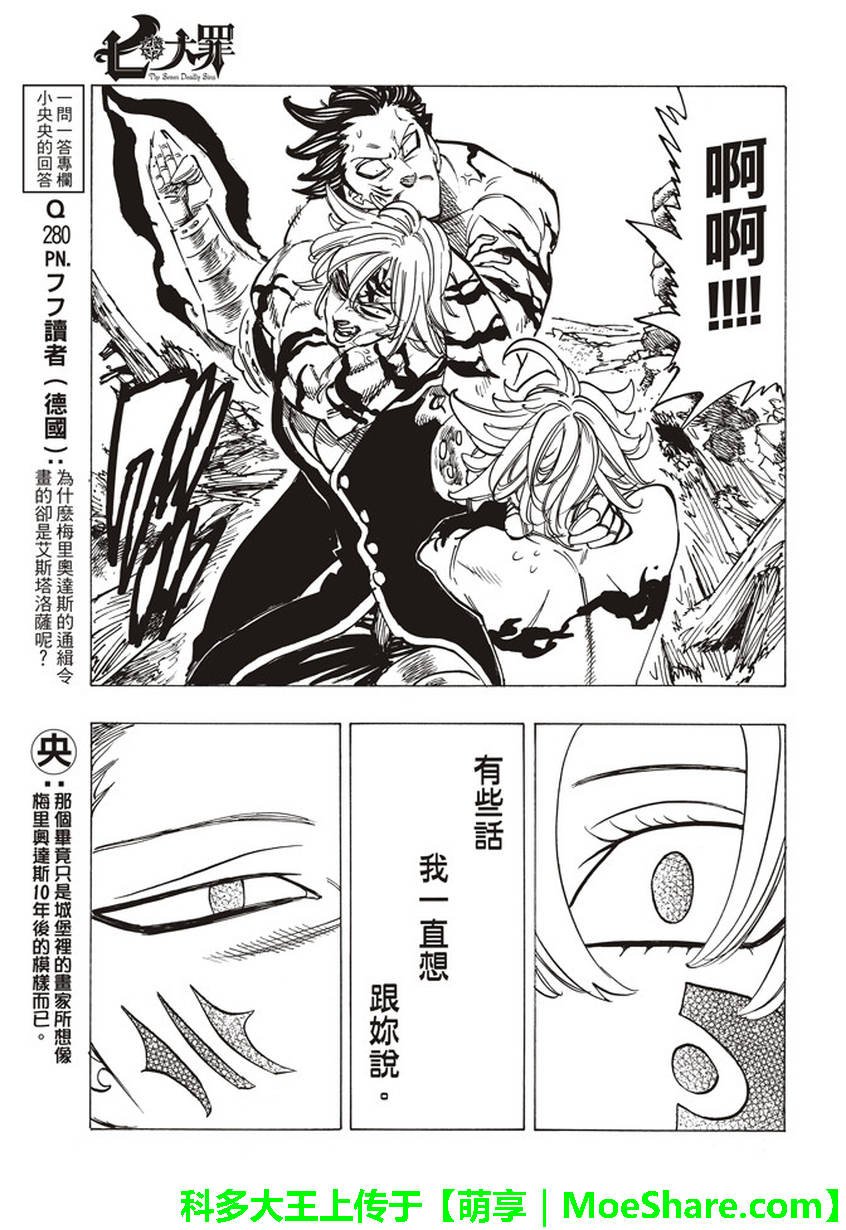 第260话