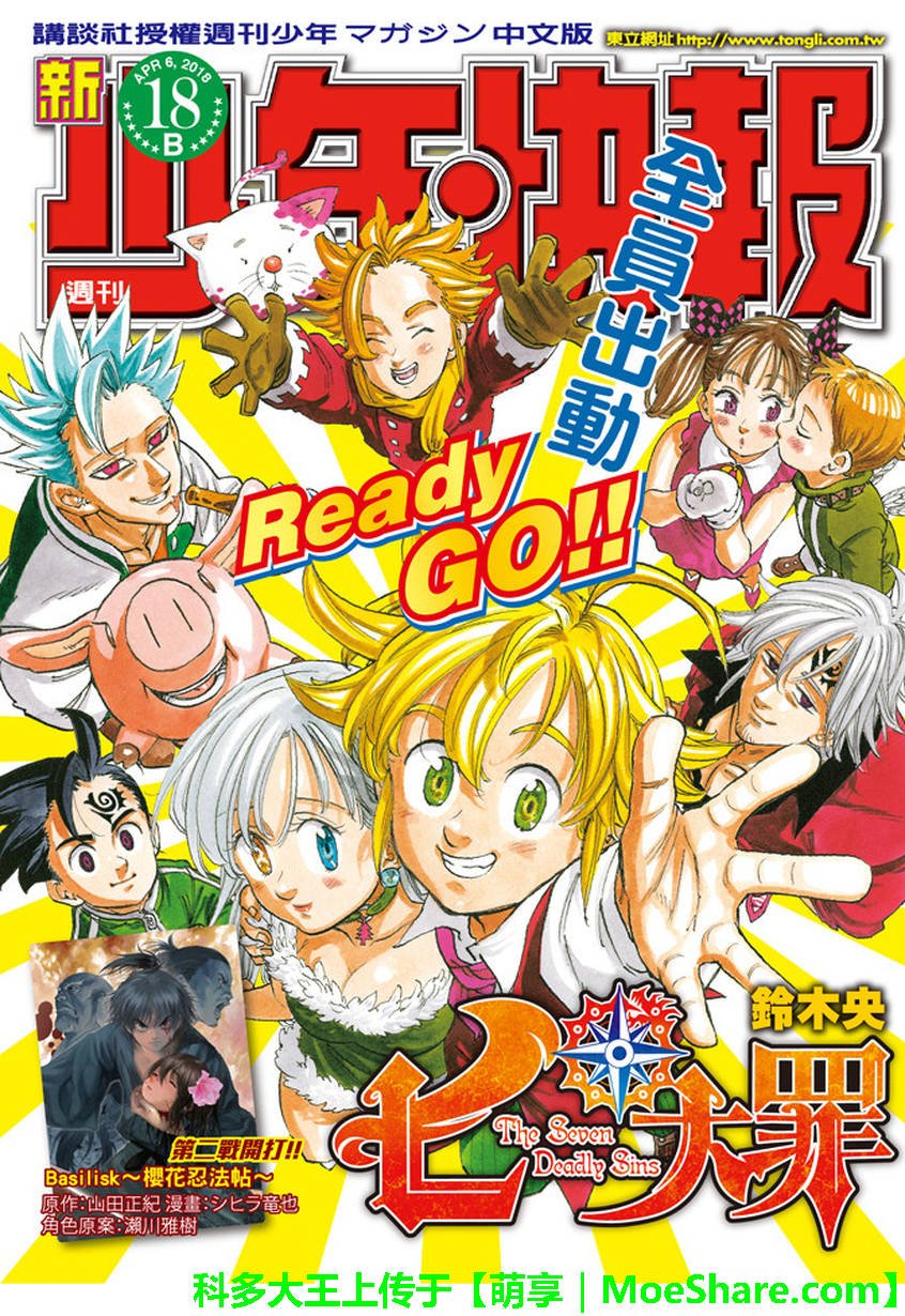 第261话