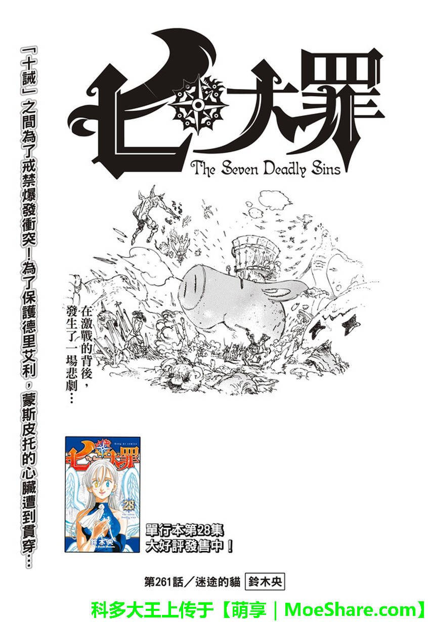 第261话