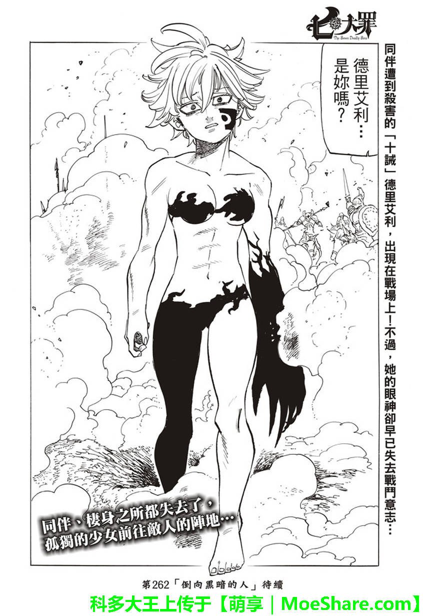 第261话
